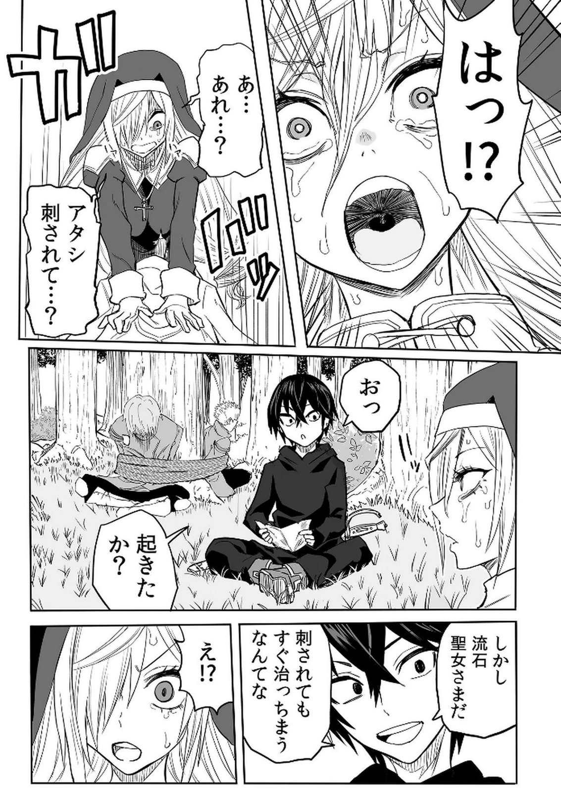 Kyou Kara Tsukaeru Isekai Renai Manual - Chapter 15 - Page 21