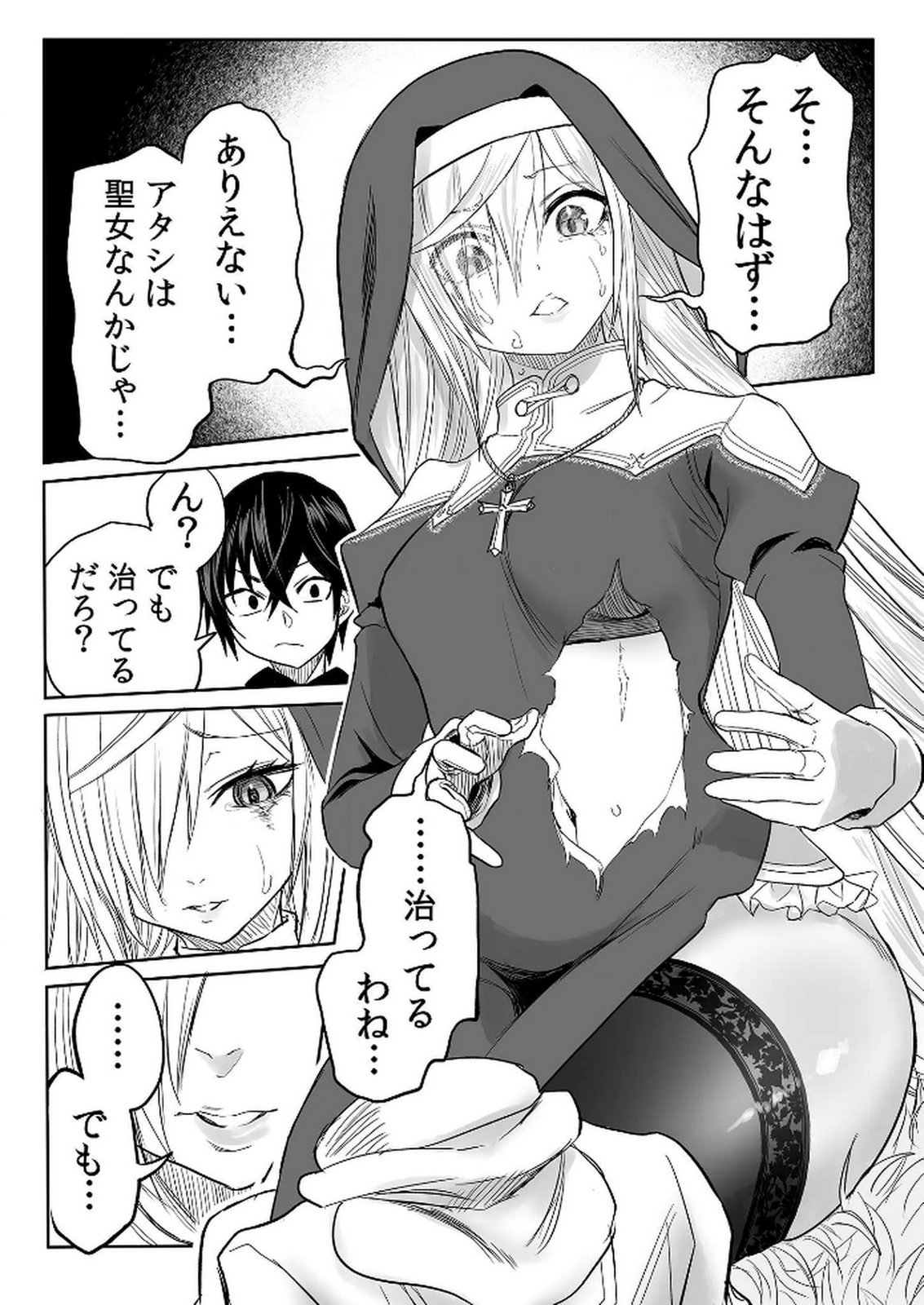 Kyou Kara Tsukaeru Isekai Renai Manual - Chapter 15 - Page 22