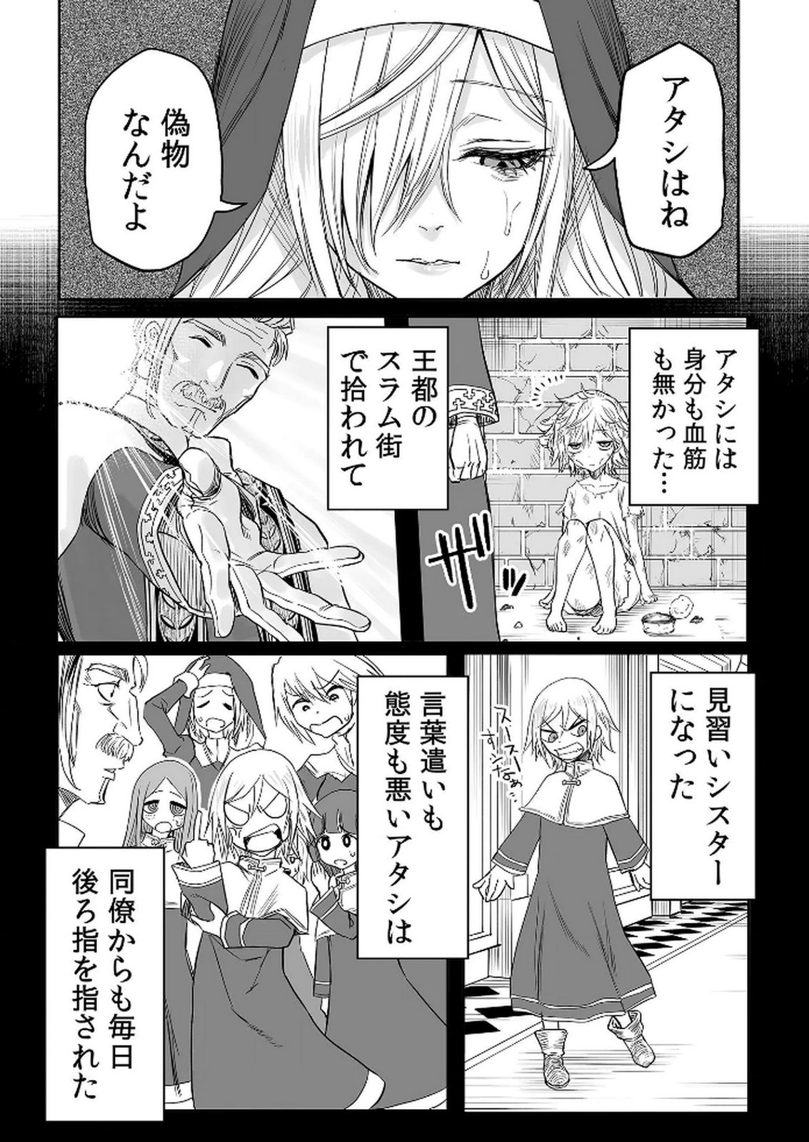 Kyou Kara Tsukaeru Isekai Renai Manual - Chapter 15 - Page 23
