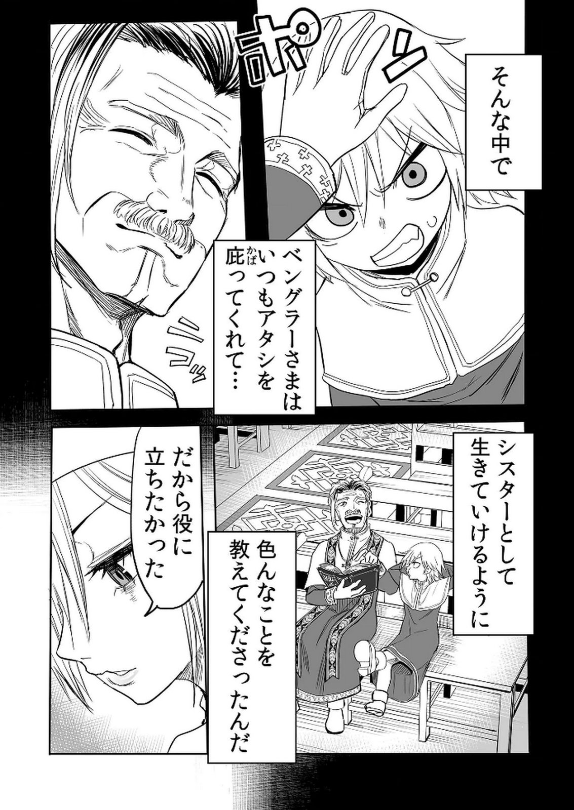 Kyou Kara Tsukaeru Isekai Renai Manual - Chapter 15 - Page 24