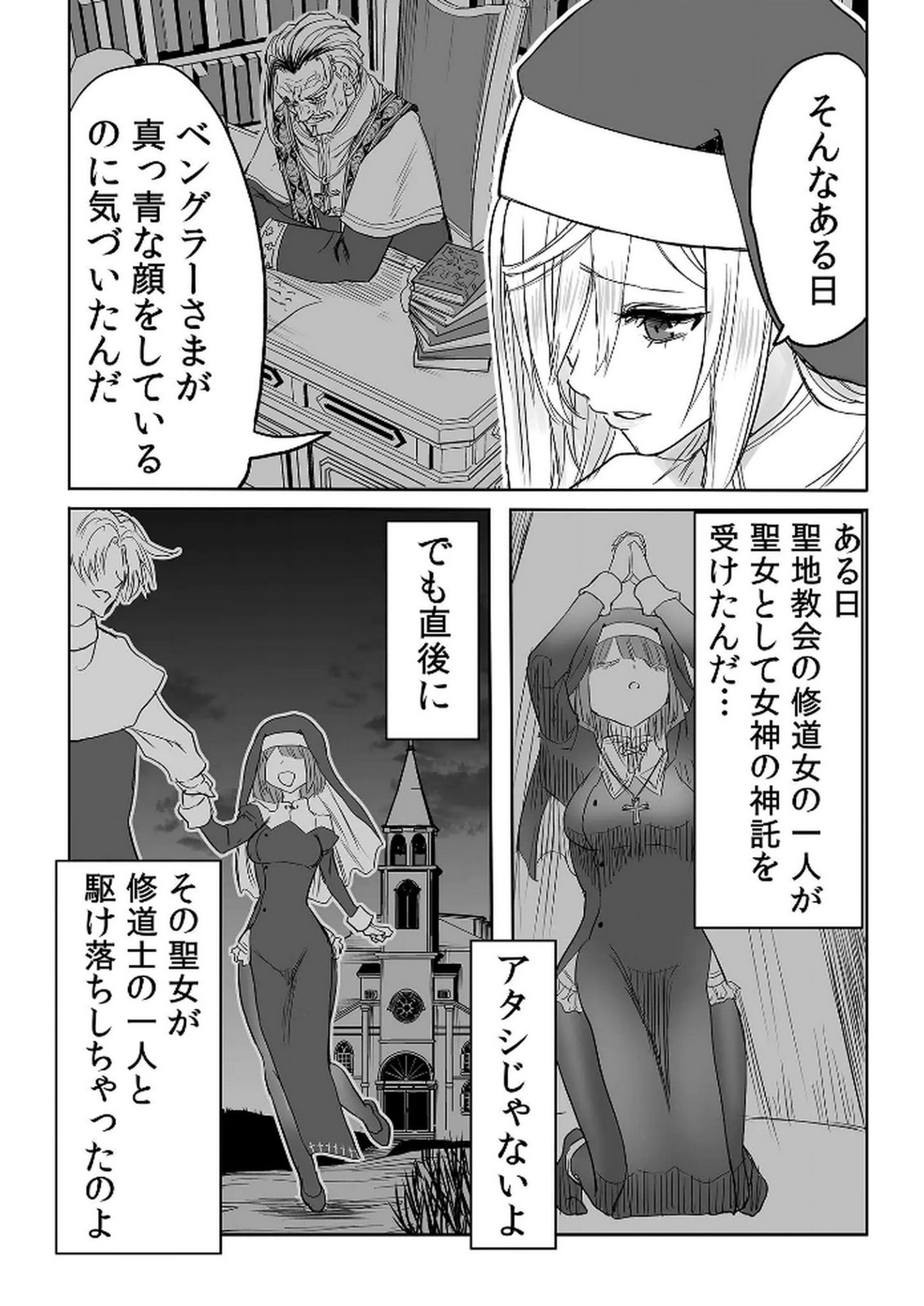 Kyou Kara Tsukaeru Isekai Renai Manual - Chapter 15 - Page 25