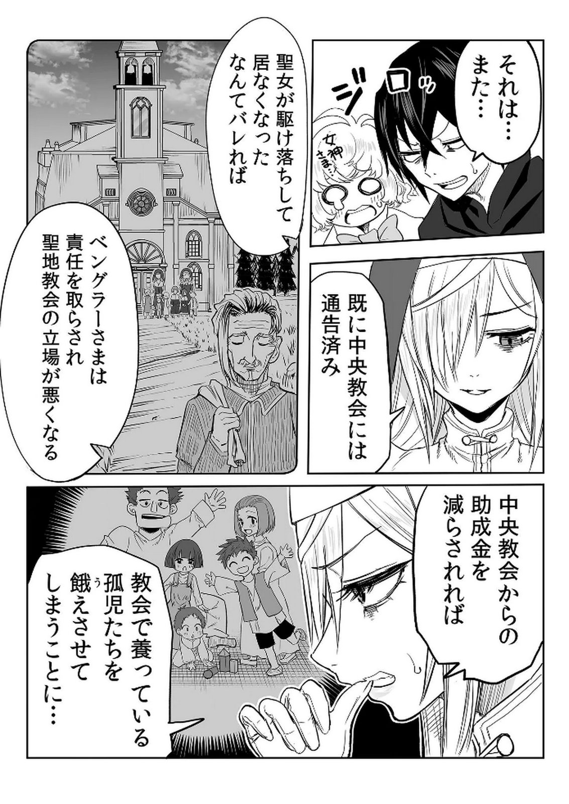 Kyou Kara Tsukaeru Isekai Renai Manual - Chapter 15 - Page 26
