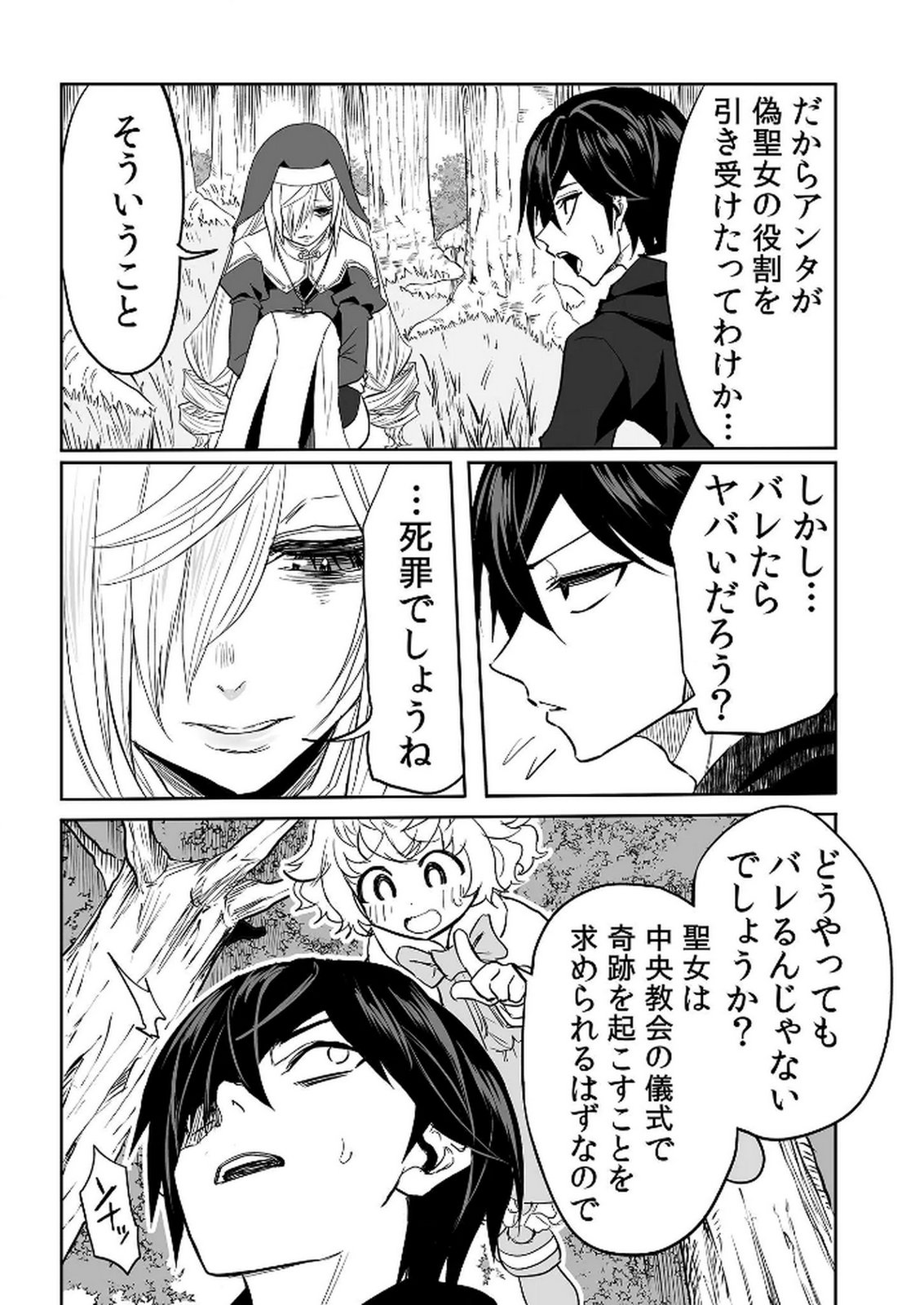Kyou Kara Tsukaeru Isekai Renai Manual - Chapter 15 - Page 27