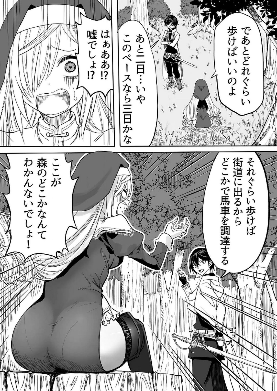 Kyou Kara Tsukaeru Isekai Renai Manual - Chapter 15 - Page 3