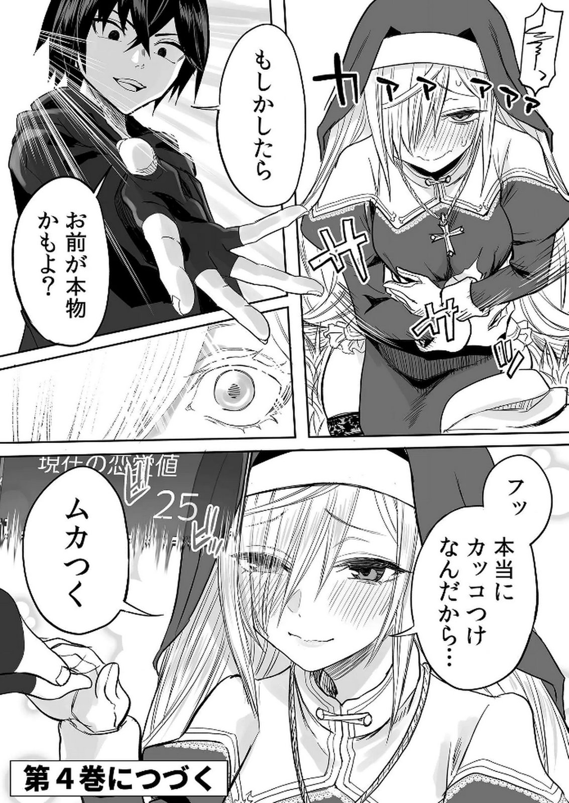 Kyou Kara Tsukaeru Isekai Renai Manual - Chapter 15 - Page 30