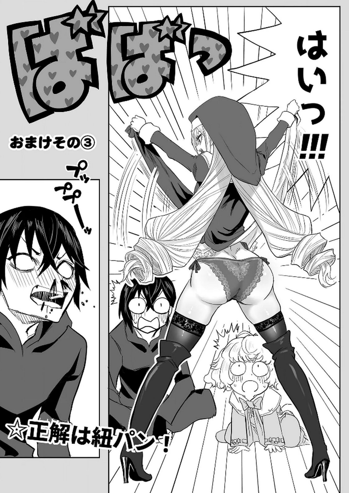 Kyou Kara Tsukaeru Isekai Renai Manual - Chapter 15 - Page 31