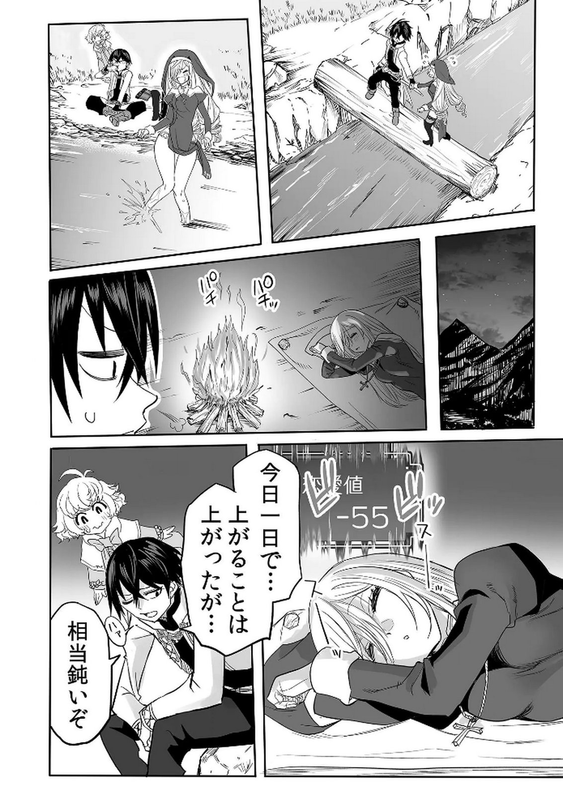 Kyou Kara Tsukaeru Isekai Renai Manual - Chapter 15 - Page 5