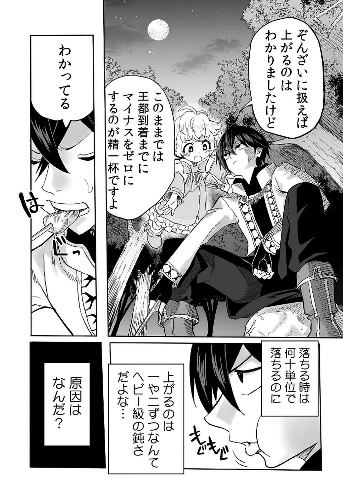 Kyou Kara Tsukaeru Isekai Renai Manual - Chapter 15 - Page 6