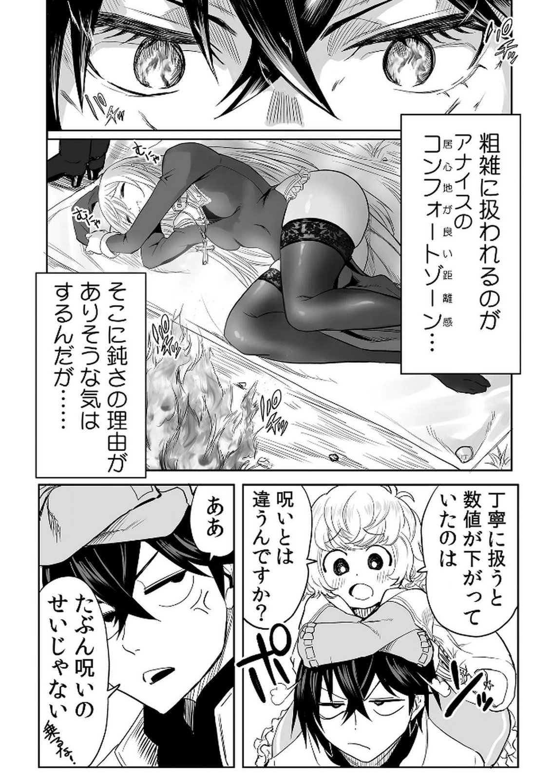 Kyou Kara Tsukaeru Isekai Renai Manual - Chapter 15 - Page 7