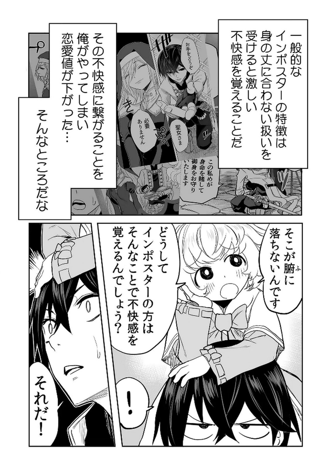 Kyou Kara Tsukaeru Isekai Renai Manual - Chapter 15 - Page 8