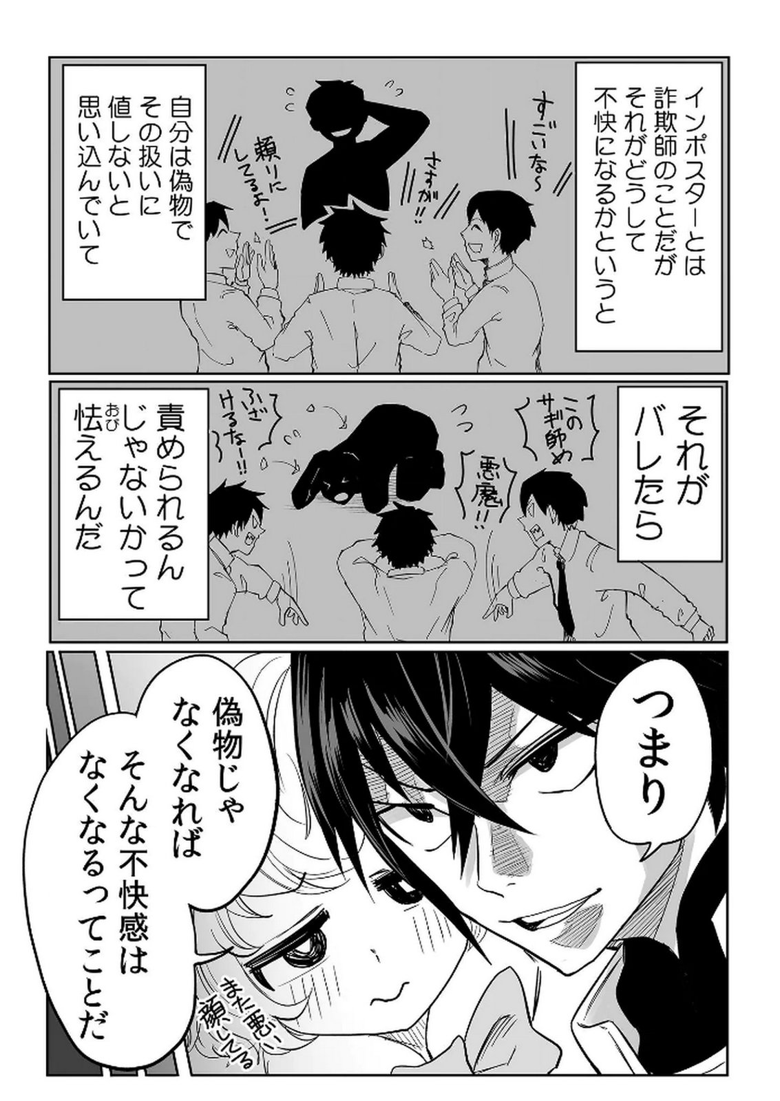 Kyou Kara Tsukaeru Isekai Renai Manual - Chapter 15 - Page 9