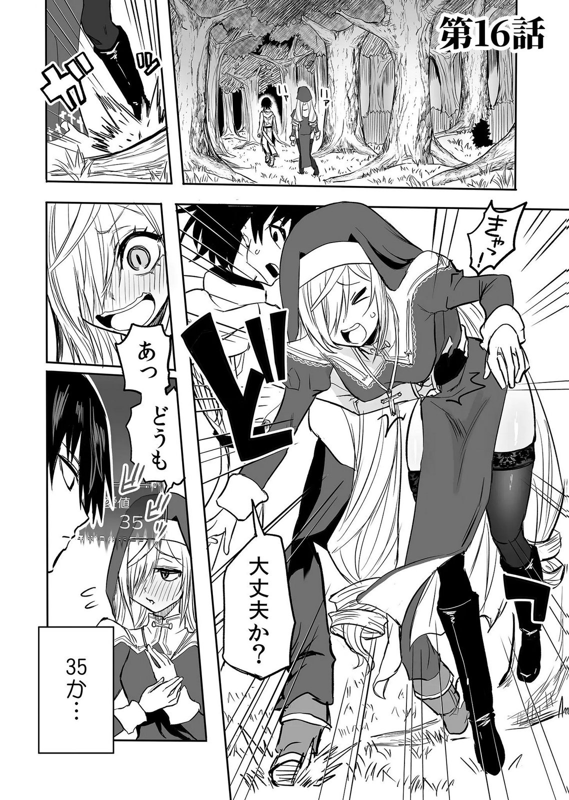 Kyou Kara Tsukaeru Isekai Renai Manual - Chapter 16 - Page 1