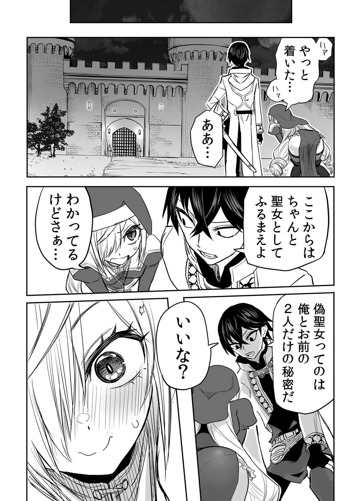 Kyou Kara Tsukaeru Isekai Renai Manual - Chapter 16 - Page 10