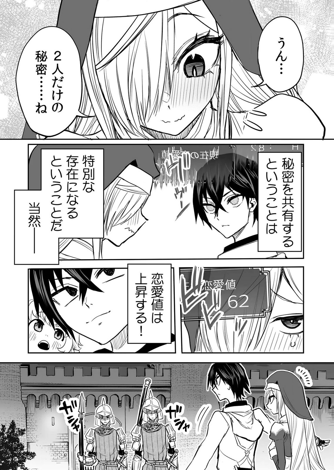 Kyou Kara Tsukaeru Isekai Renai Manual - Chapter 16 - Page 11