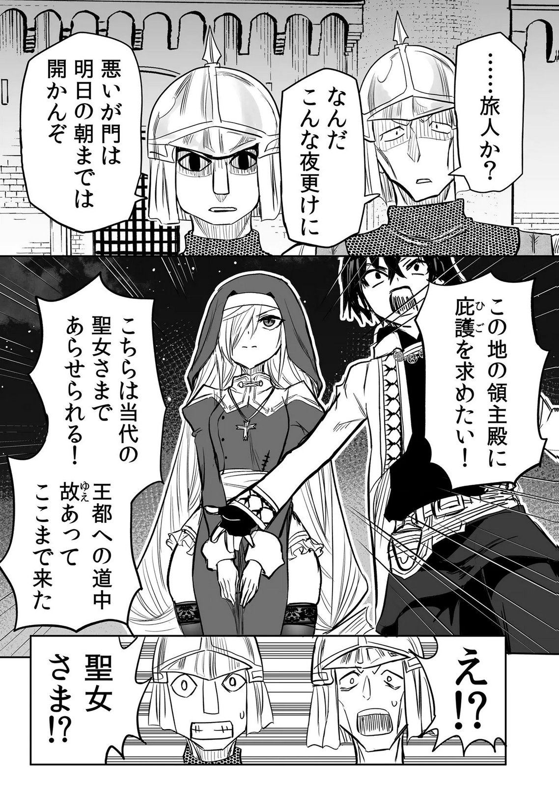 Kyou Kara Tsukaeru Isekai Renai Manual - Chapter 16 - Page 12