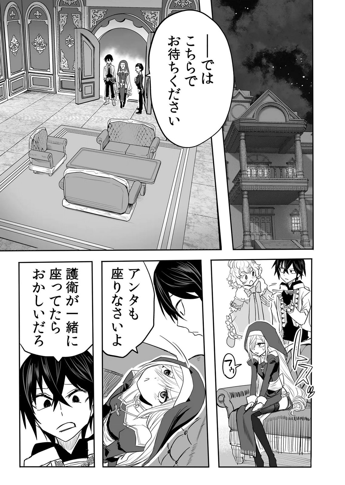 Kyou Kara Tsukaeru Isekai Renai Manual - Chapter 16 - Page 13