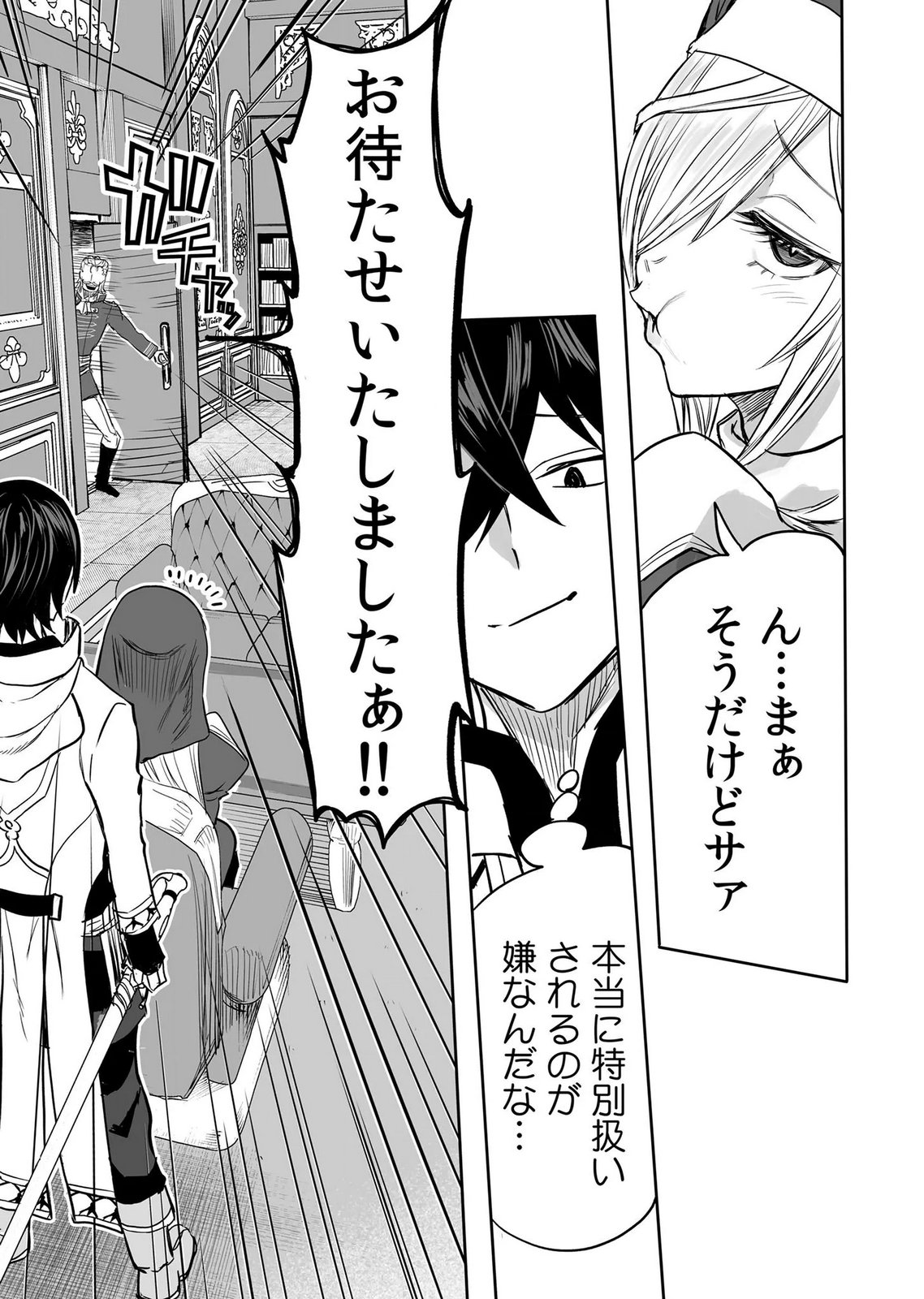 Kyou Kara Tsukaeru Isekai Renai Manual - Chapter 16 - Page 14