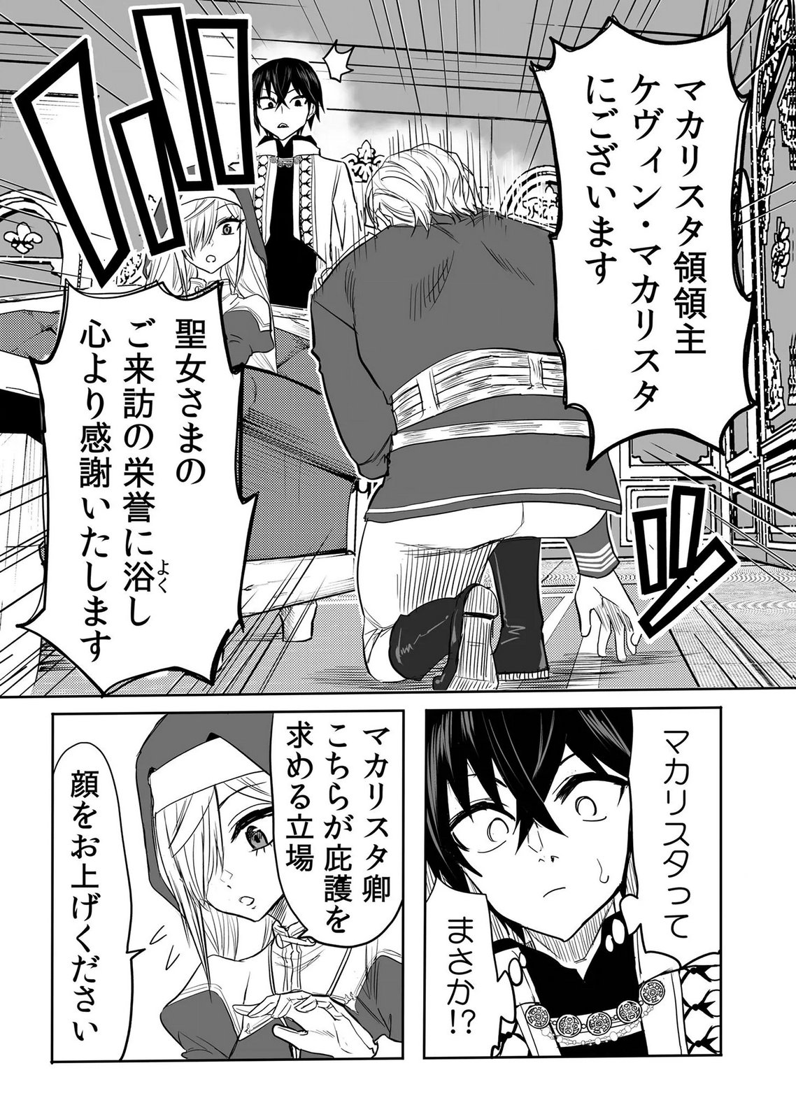 Kyou Kara Tsukaeru Isekai Renai Manual - Chapter 16 - Page 15