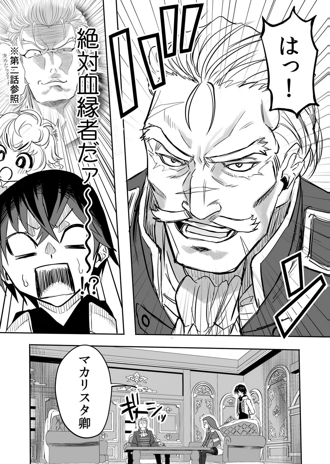 Kyou Kara Tsukaeru Isekai Renai Manual - Chapter 16 - Page 16