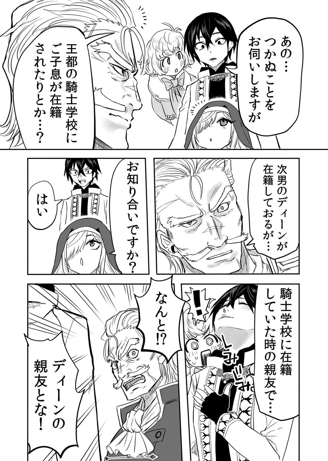 Kyou Kara Tsukaeru Isekai Renai Manual - Chapter 16 - Page 18