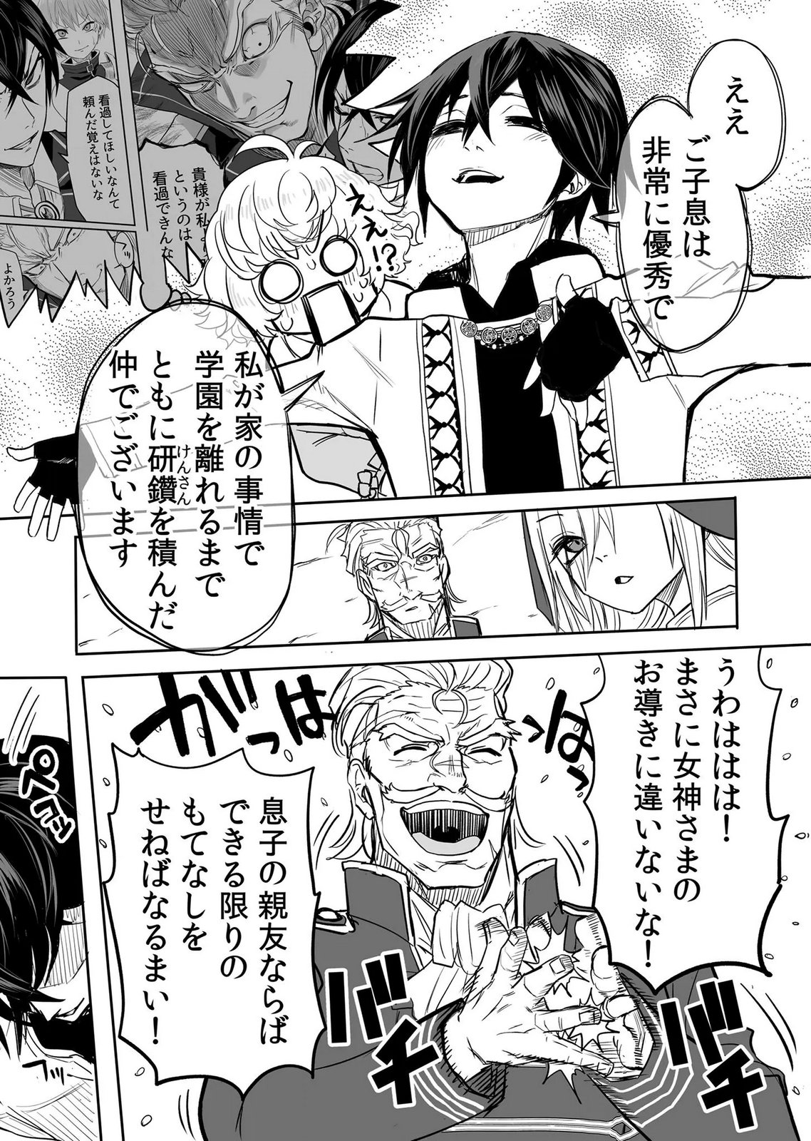 Kyou Kara Tsukaeru Isekai Renai Manual - Chapter 16 - Page 19
