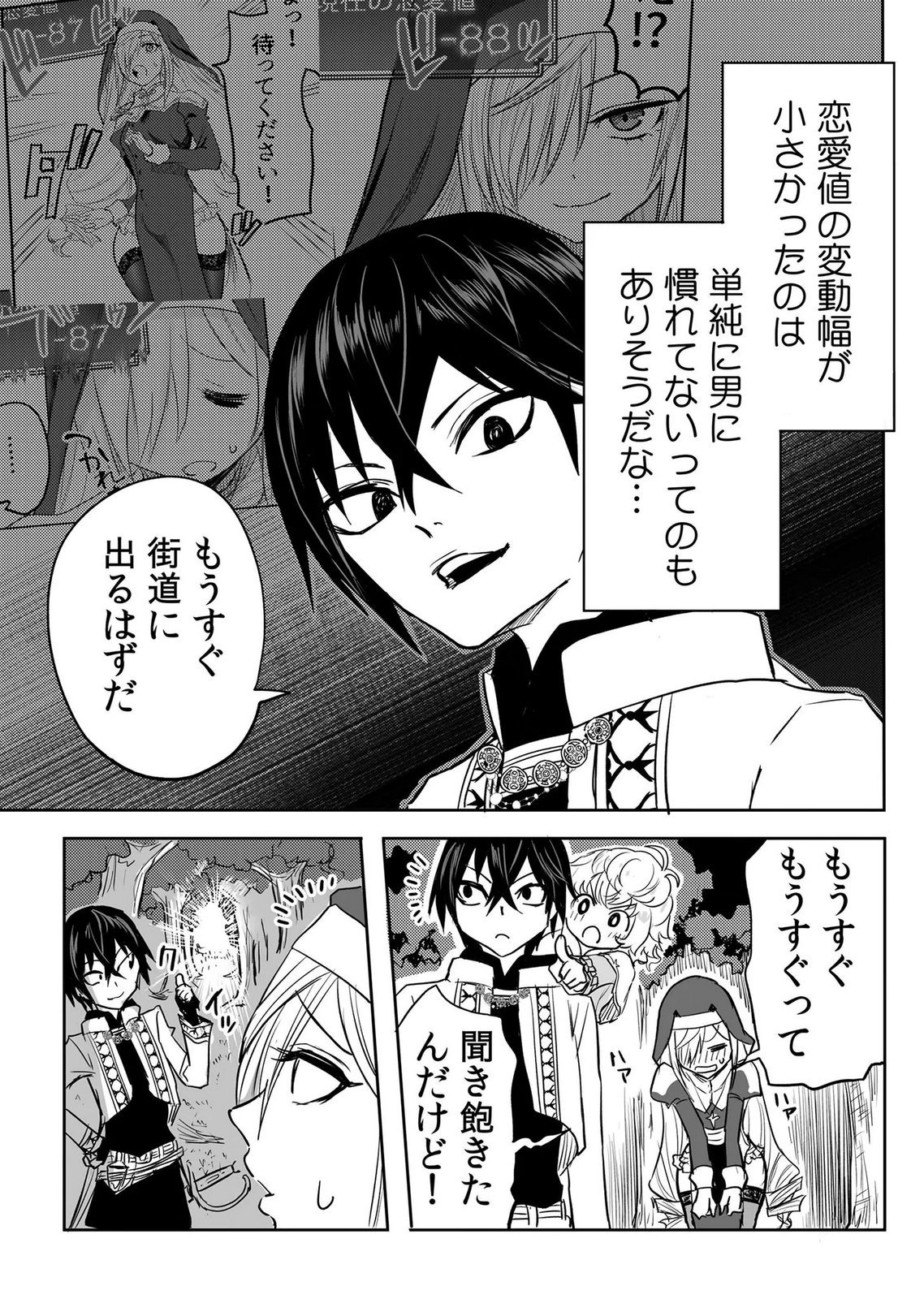 Kyou Kara Tsukaeru Isekai Renai Manual - Chapter 16 - Page 2