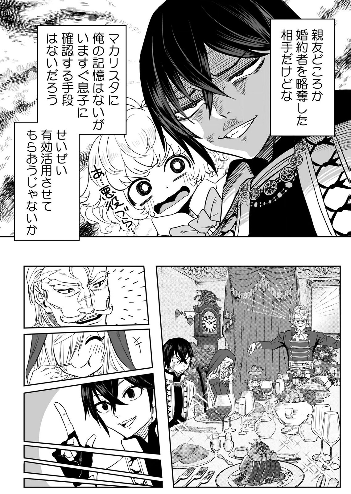 Kyou Kara Tsukaeru Isekai Renai Manual - Chapter 16 - Page 20