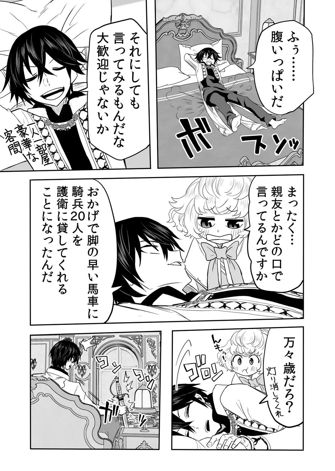 Kyou Kara Tsukaeru Isekai Renai Manual - Chapter 16 - Page 21