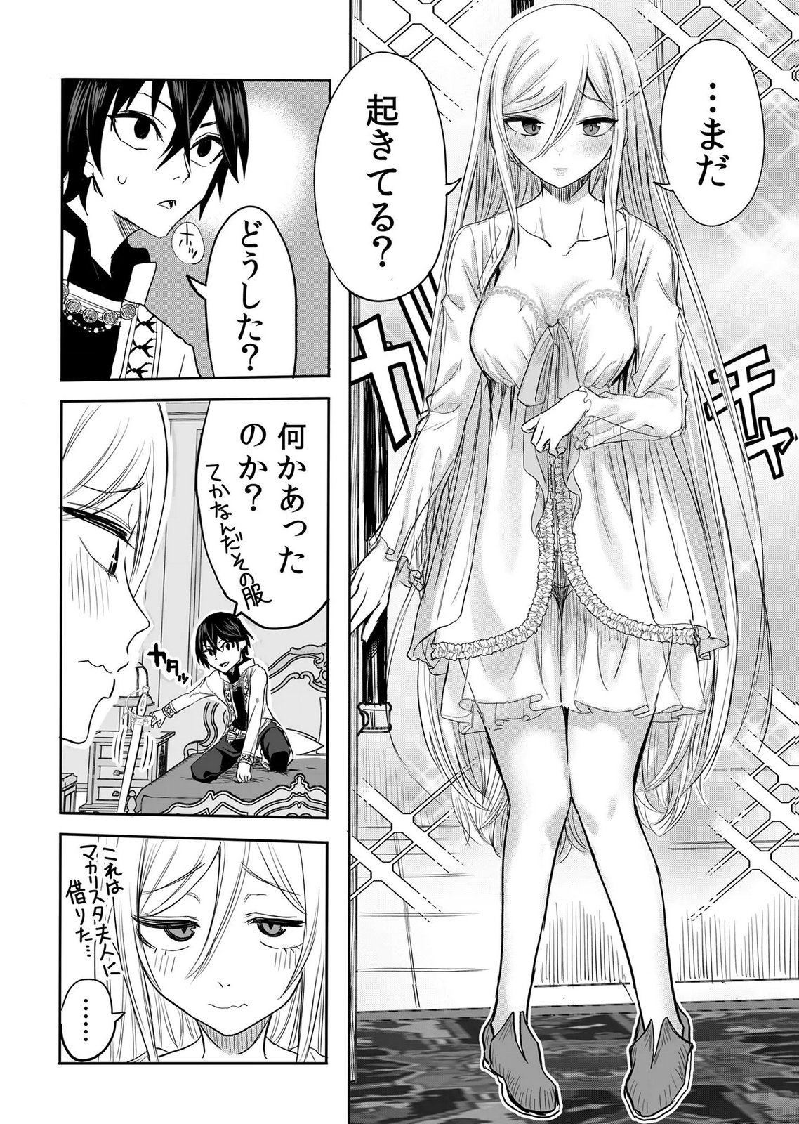 Kyou Kara Tsukaeru Isekai Renai Manual - Chapter 16 - Page 22