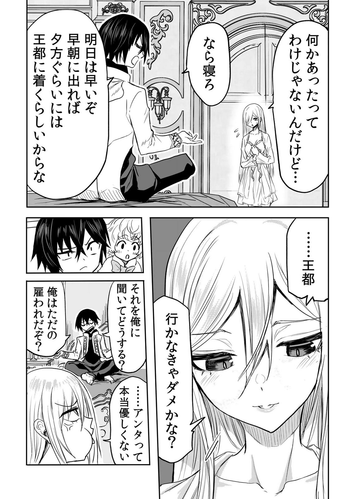 Kyou Kara Tsukaeru Isekai Renai Manual - Chapter 16 - Page 23