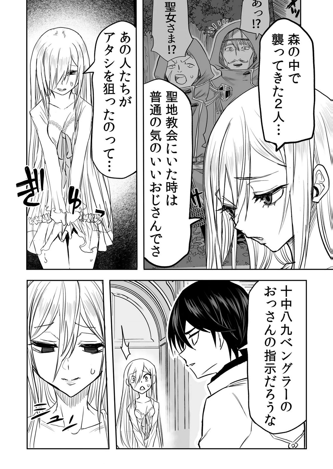 Kyou Kara Tsukaeru Isekai Renai Manual - Chapter 16 - Page 24