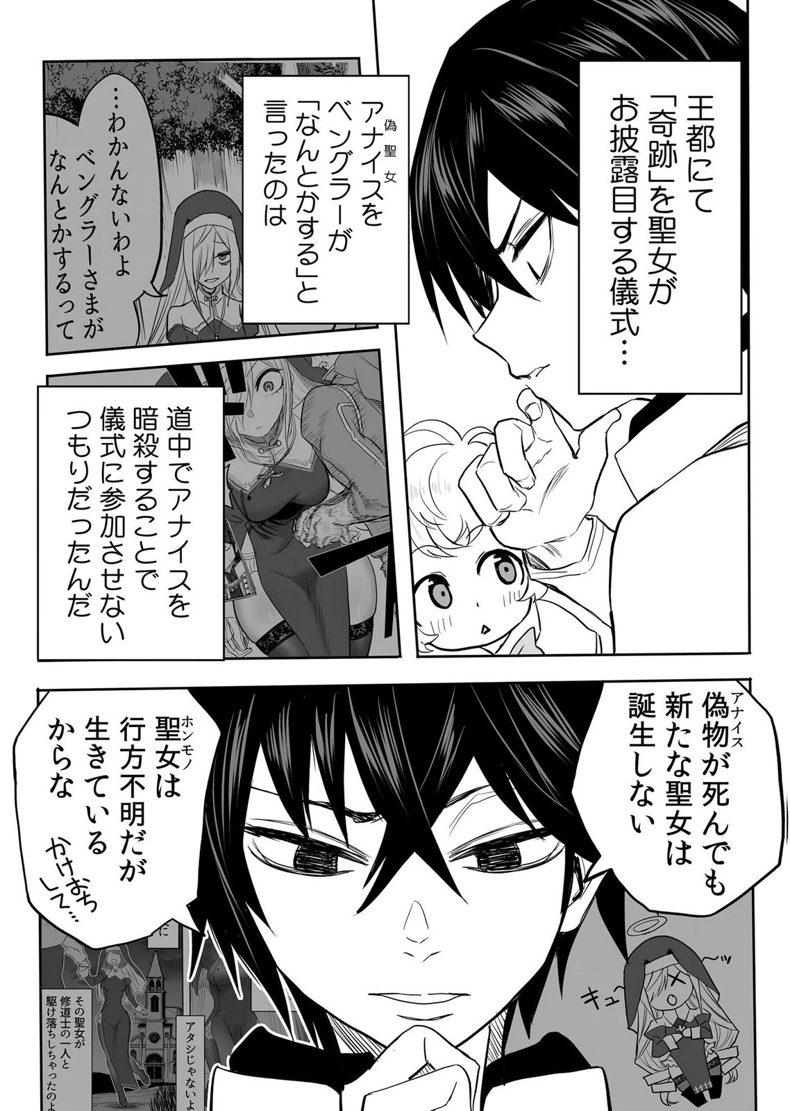 Kyou Kara Tsukaeru Isekai Renai Manual - Chapter 16 - Page 25