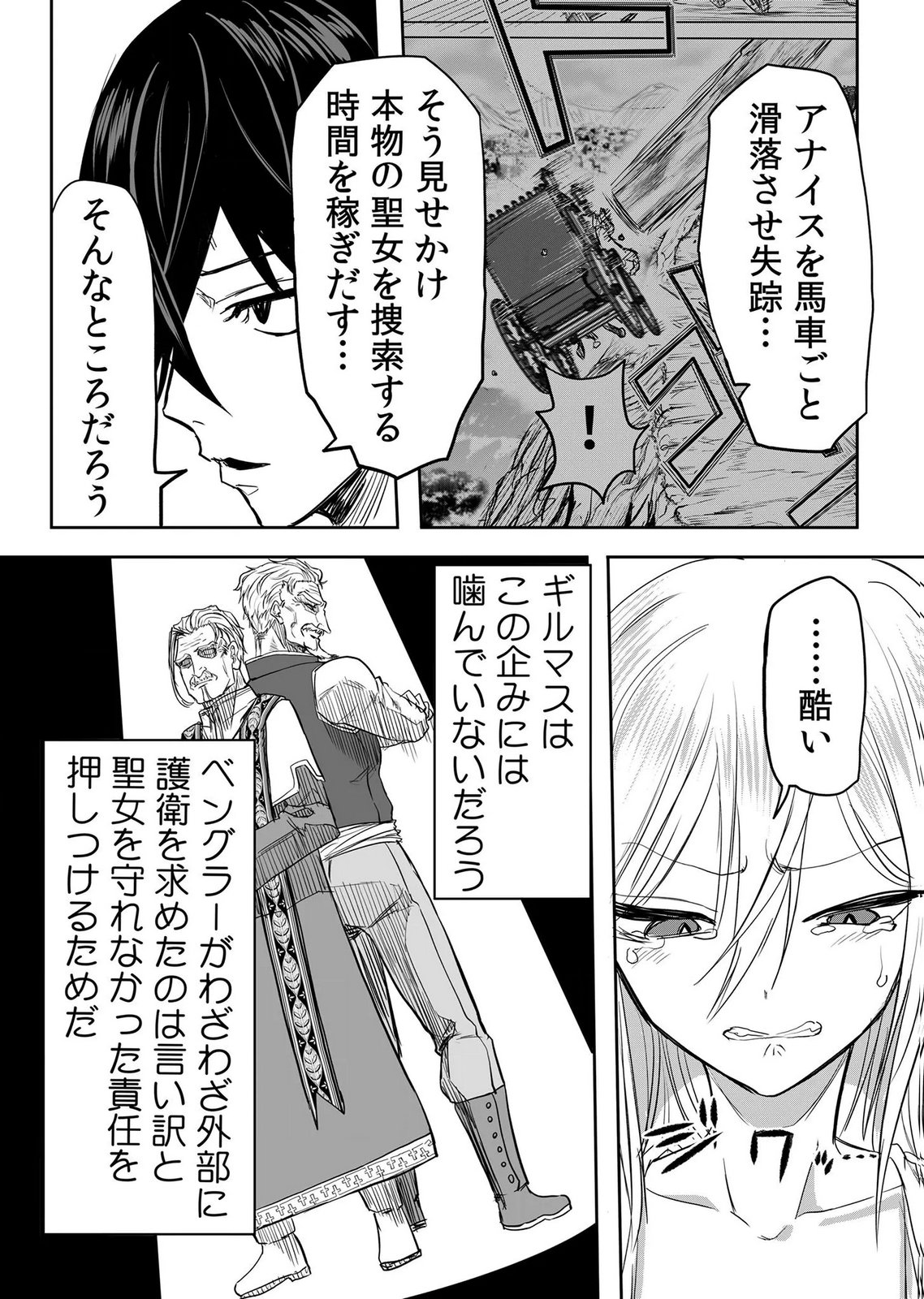 Kyou Kara Tsukaeru Isekai Renai Manual - Chapter 16 - Page 26