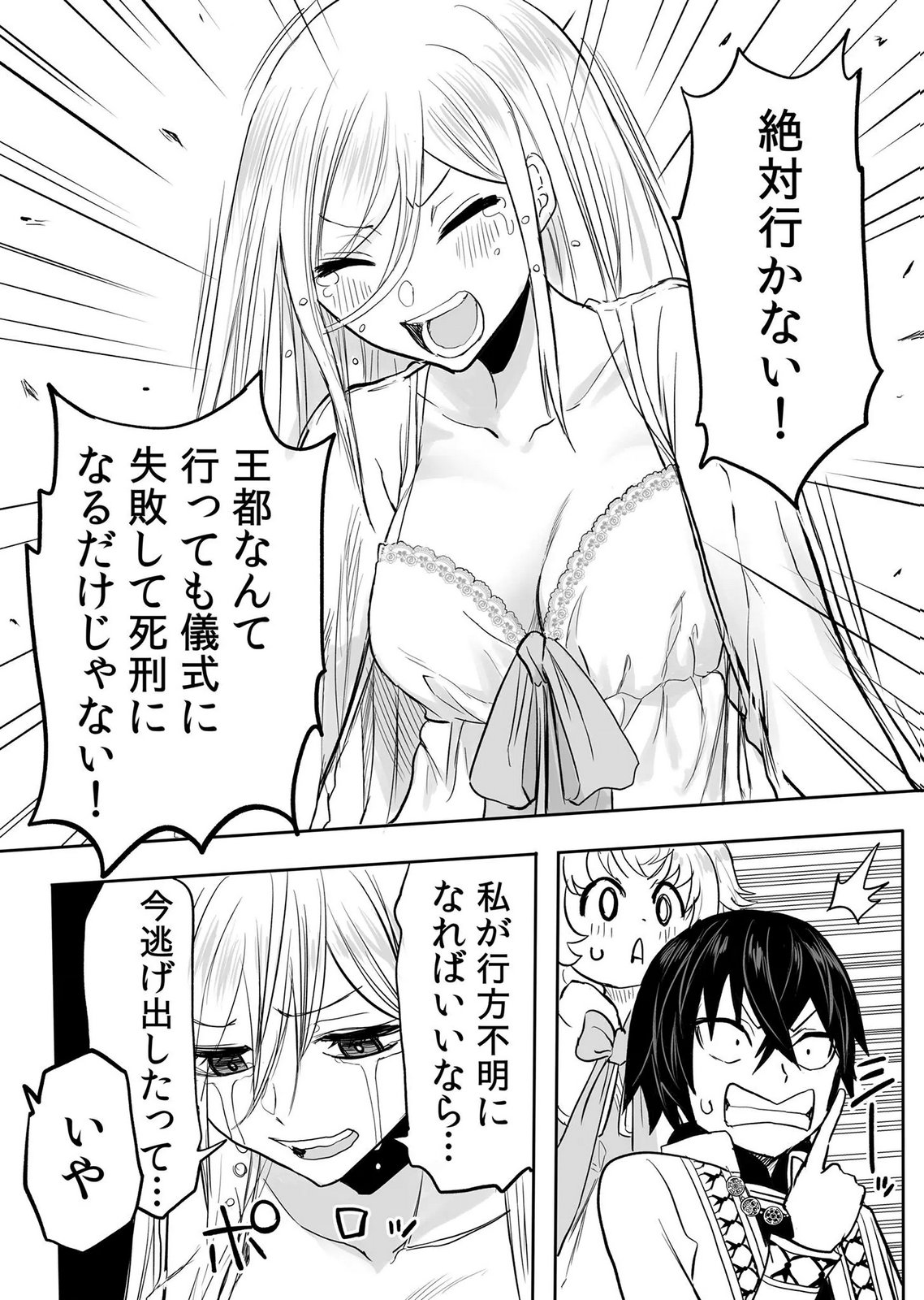 Kyou Kara Tsukaeru Isekai Renai Manual - Chapter 16 - Page 27