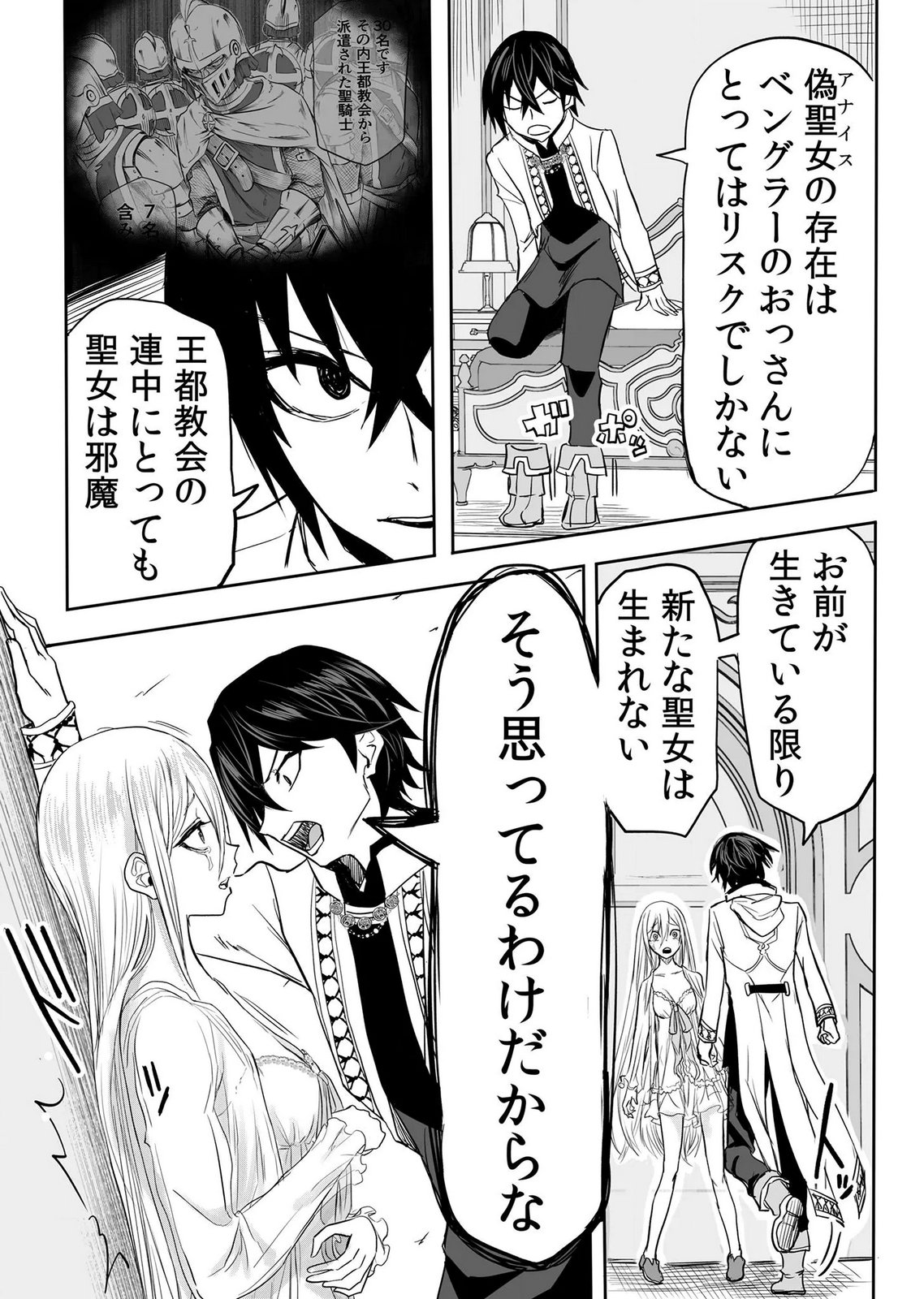 Kyou Kara Tsukaeru Isekai Renai Manual - Chapter 16 - Page 28