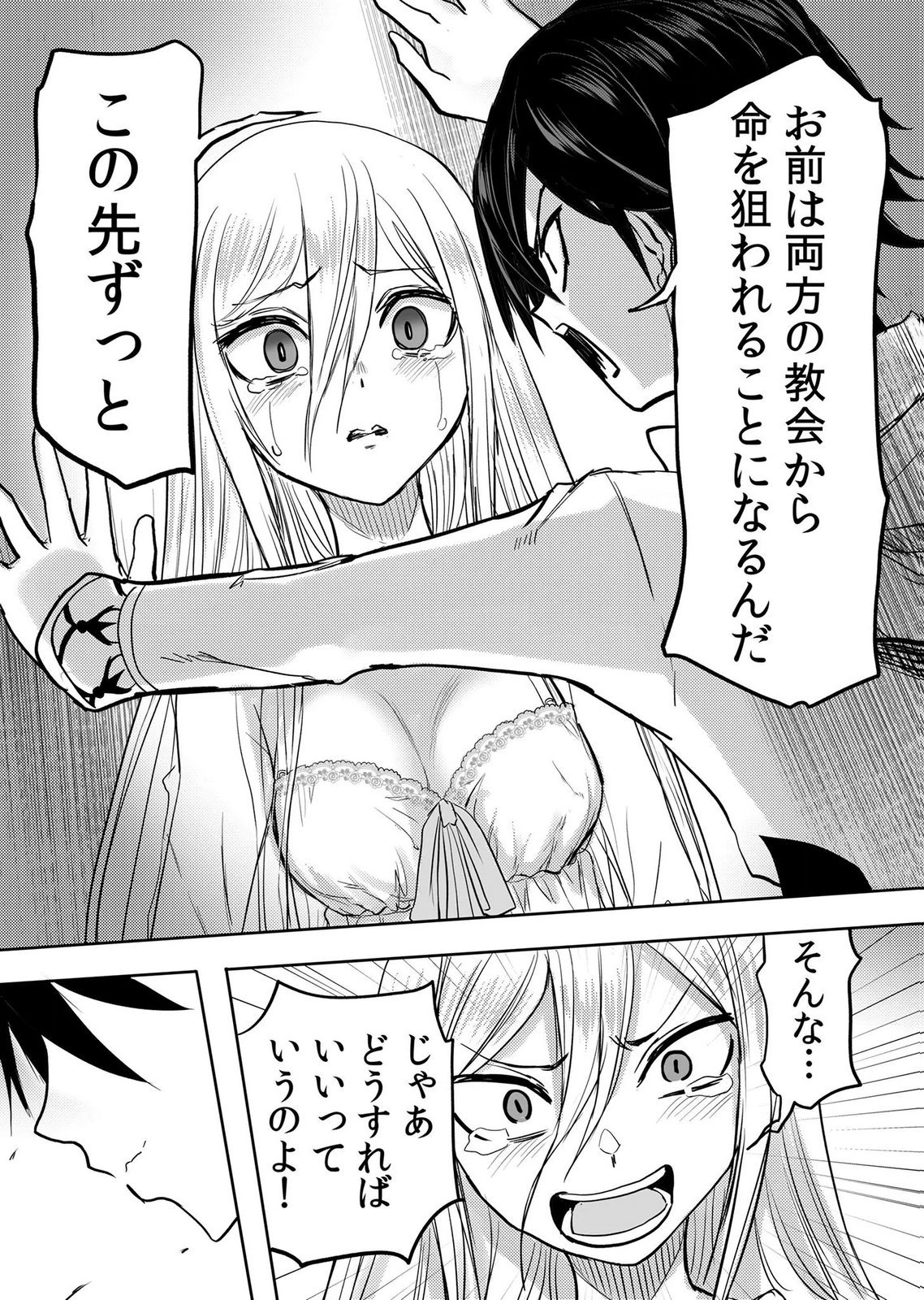 Kyou Kara Tsukaeru Isekai Renai Manual - Chapter 16 - Page 29