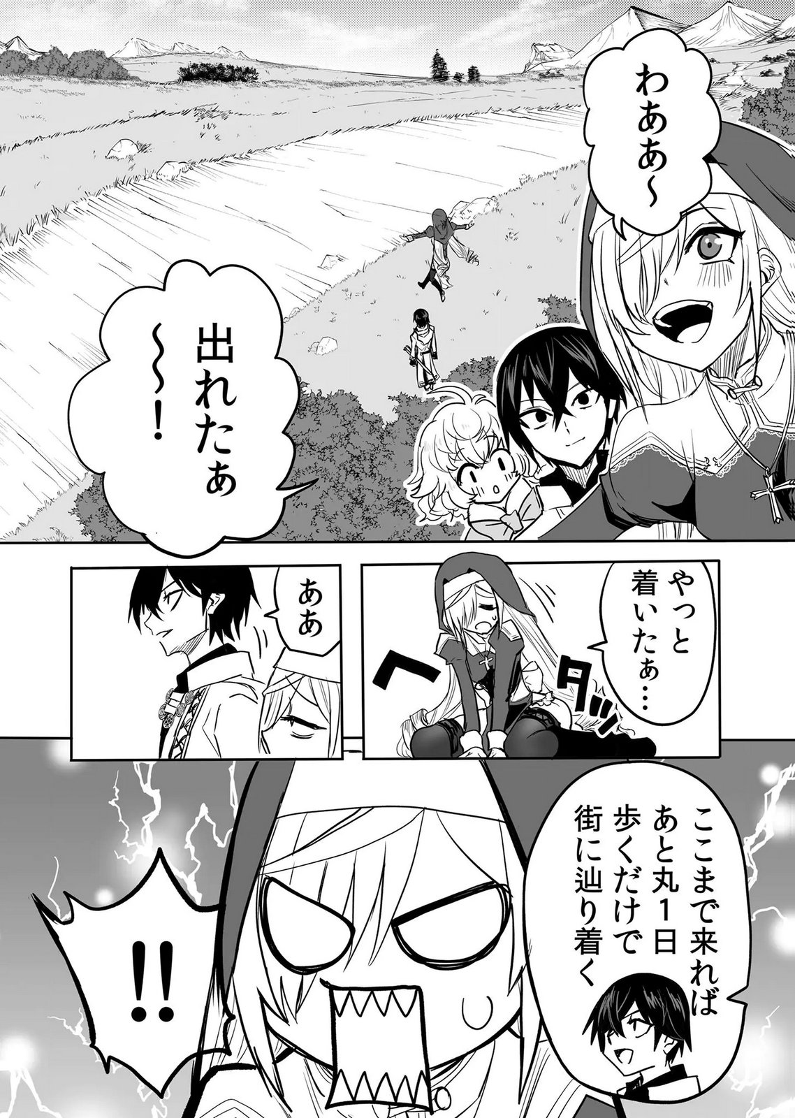 Kyou Kara Tsukaeru Isekai Renai Manual - Chapter 16 - Page 3