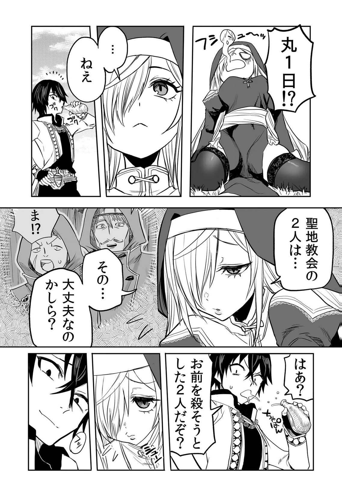 Kyou Kara Tsukaeru Isekai Renai Manual - Chapter 16 - Page 4