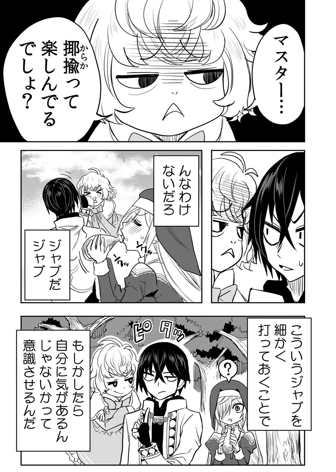 Kyou Kara Tsukaeru Isekai Renai Manual - Chapter 16 - Page 7