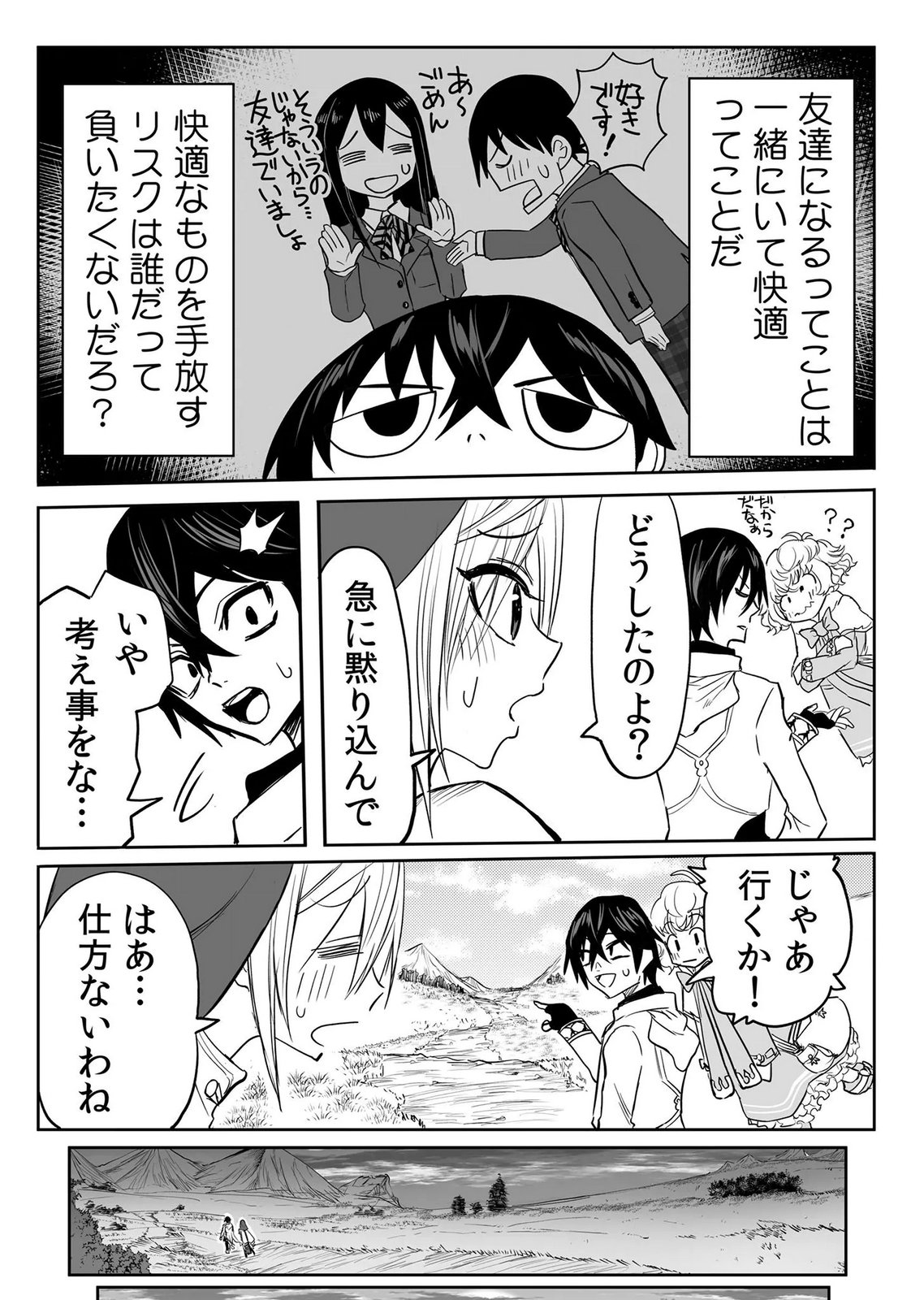 Kyou Kara Tsukaeru Isekai Renai Manual - Chapter 16 - Page 9