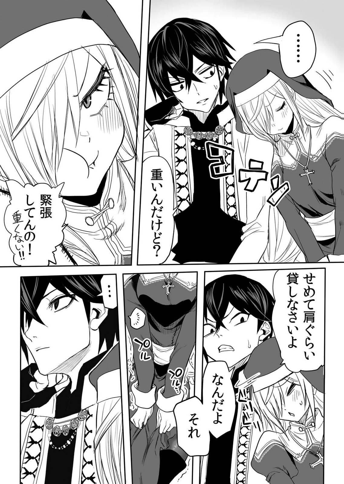 Kyou Kara Tsukaeru Isekai Renai Manual - Chapter 17 - Page 13