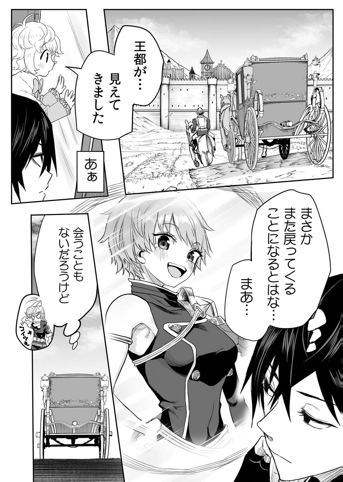 Kyou Kara Tsukaeru Isekai Renai Manual - Chapter 17 - Page 14