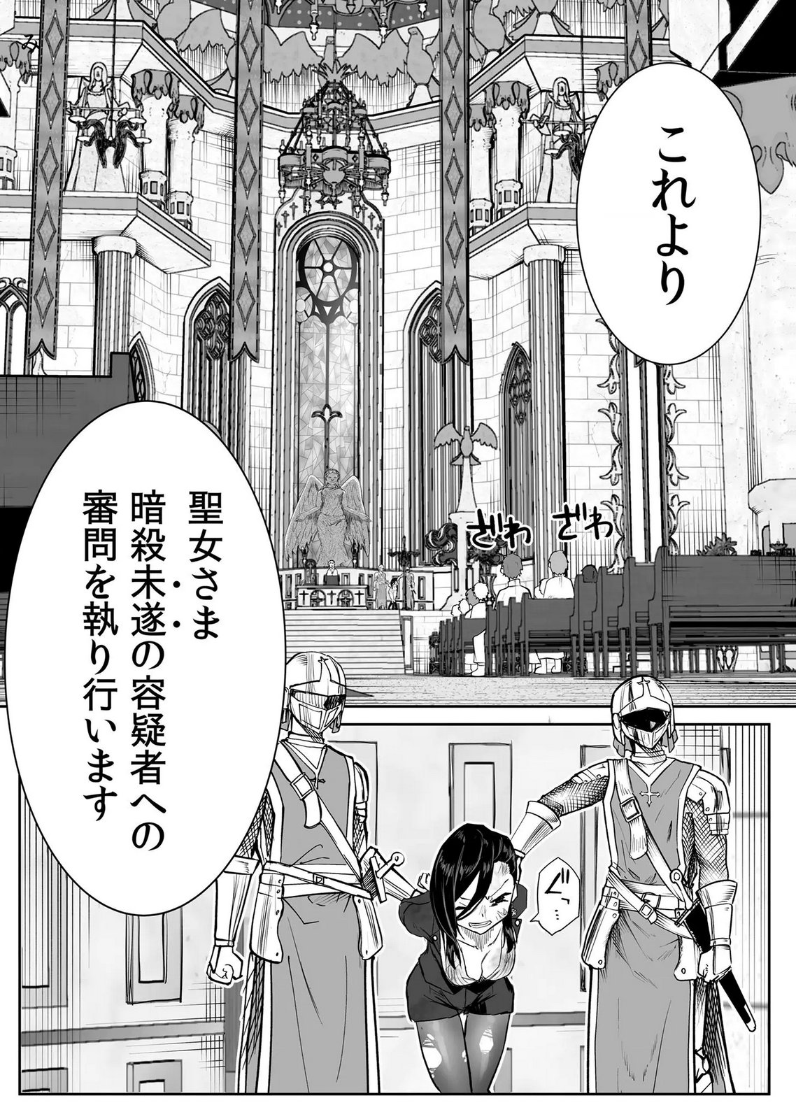Kyou Kara Tsukaeru Isekai Renai Manual - Chapter 17 - Page 15