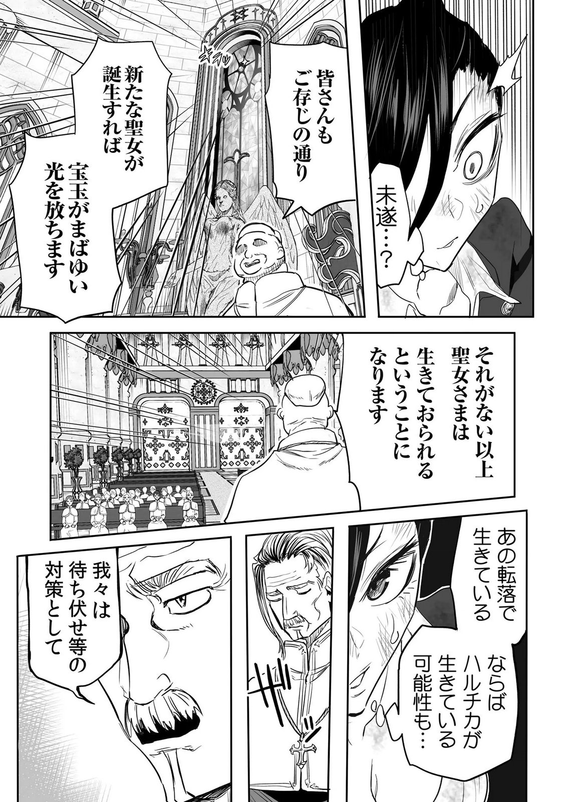 Kyou Kara Tsukaeru Isekai Renai Manual - Chapter 17 - Page 16