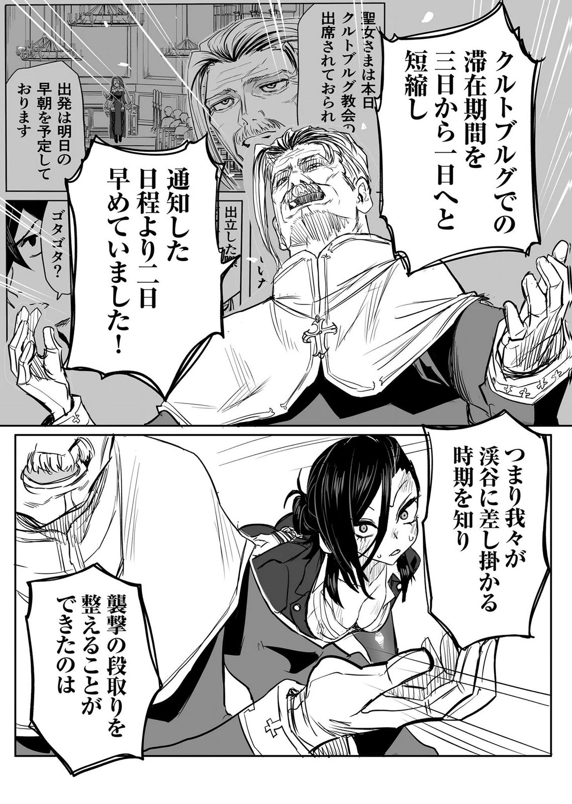 Kyou Kara Tsukaeru Isekai Renai Manual - Chapter 17 - Page 17