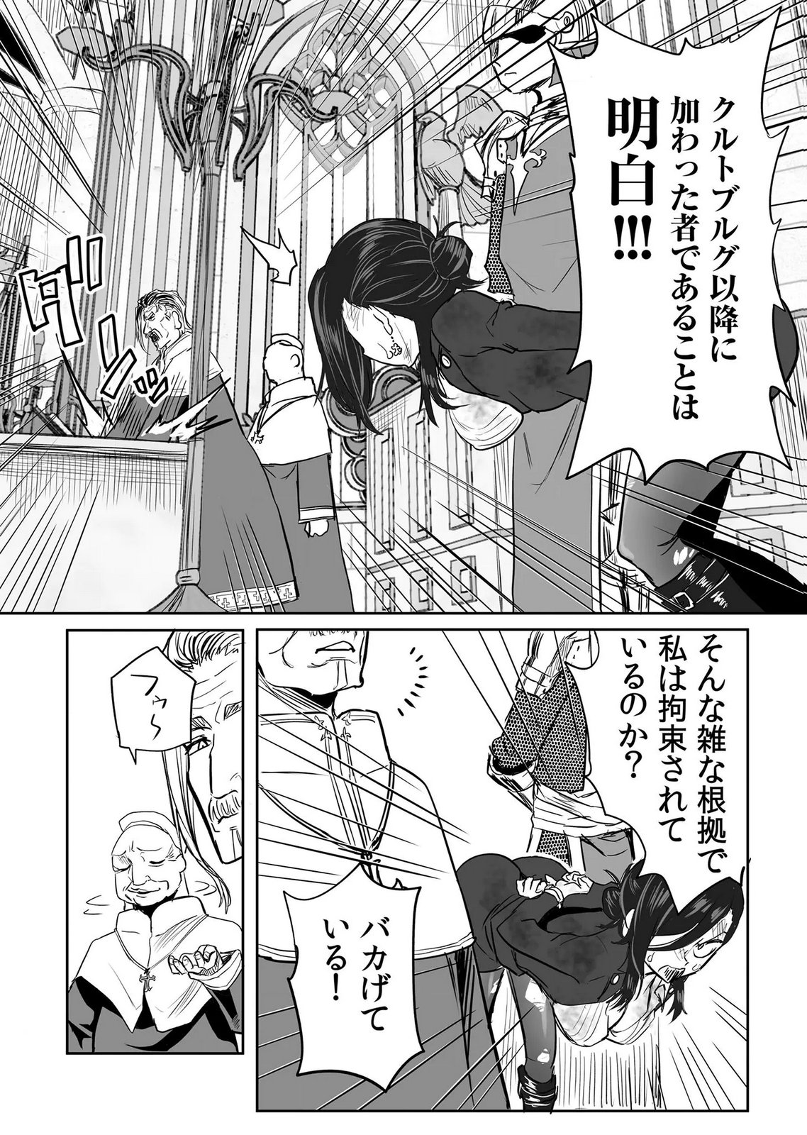 Kyou Kara Tsukaeru Isekai Renai Manual - Chapter 17 - Page 18
