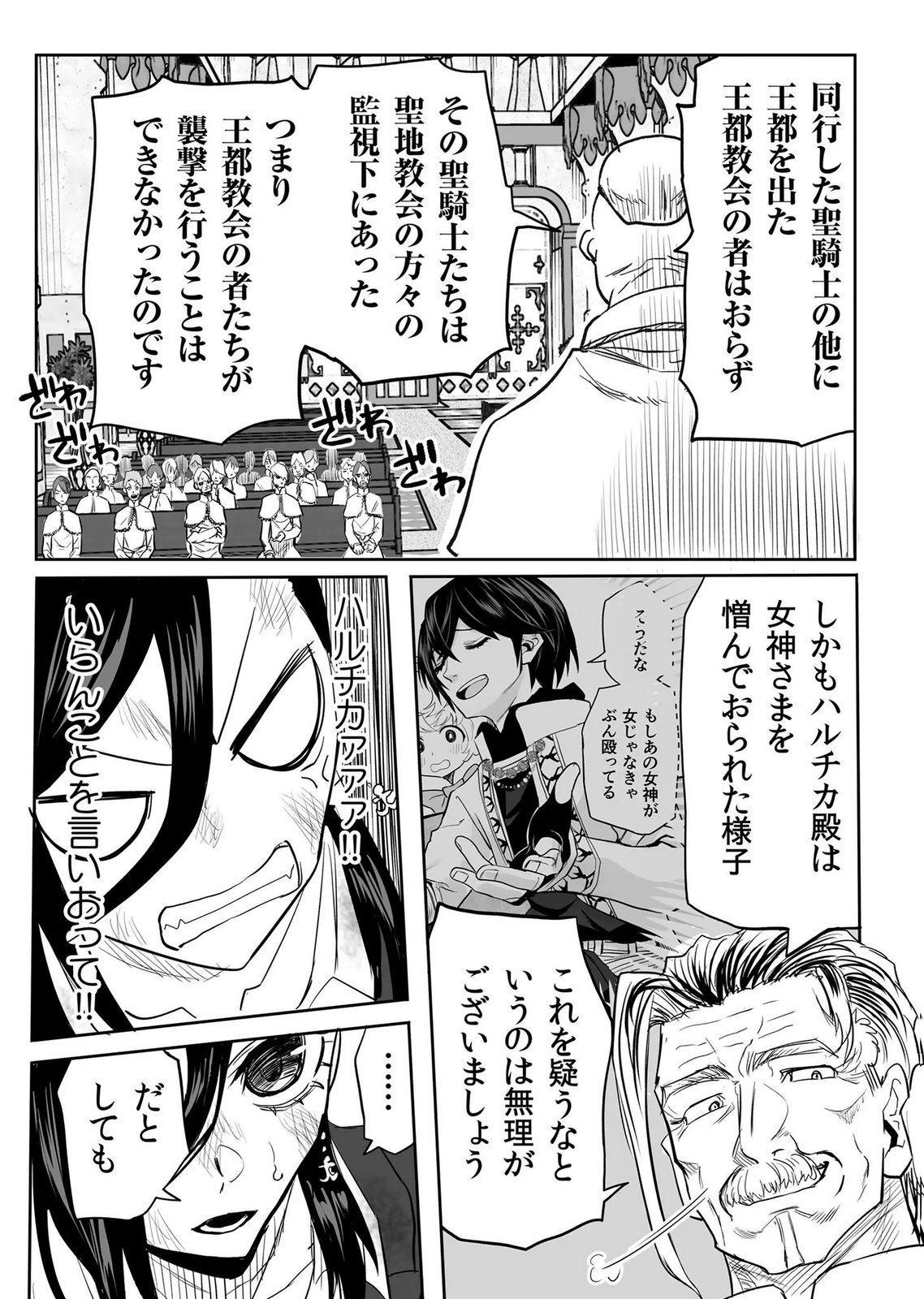 Kyou Kara Tsukaeru Isekai Renai Manual - Chapter 17 - Page 19