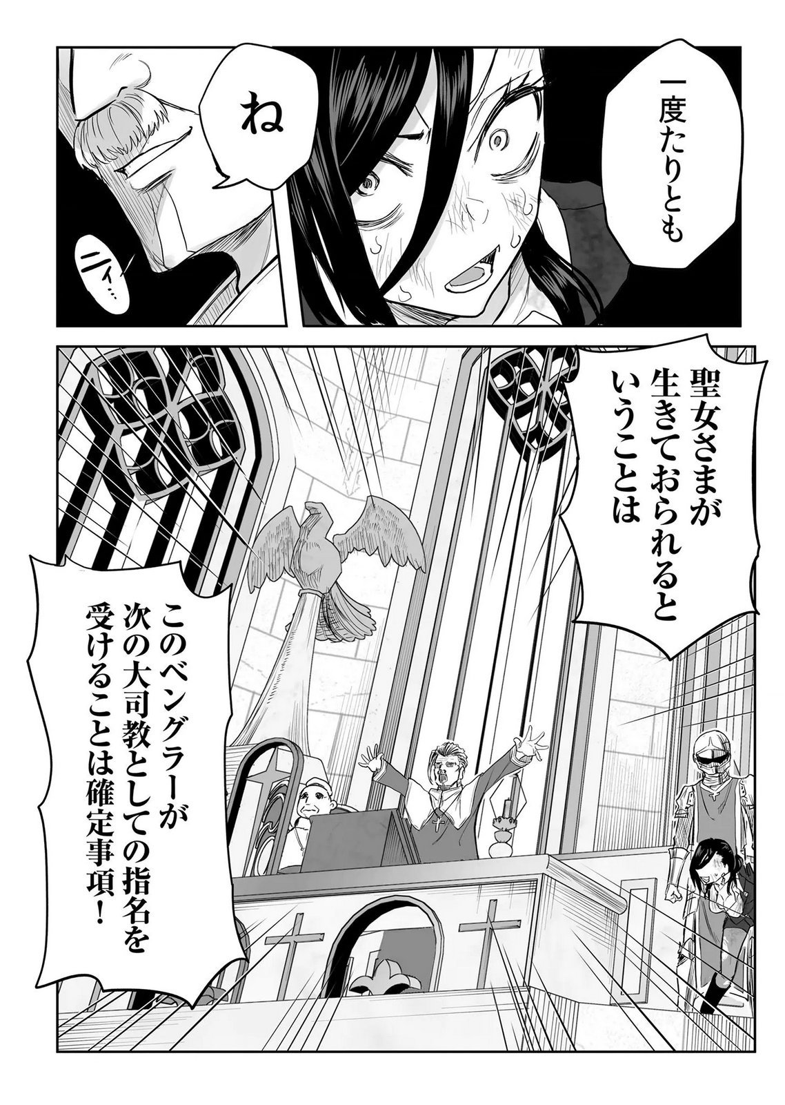 Kyou Kara Tsukaeru Isekai Renai Manual - Chapter 17 - Page 21