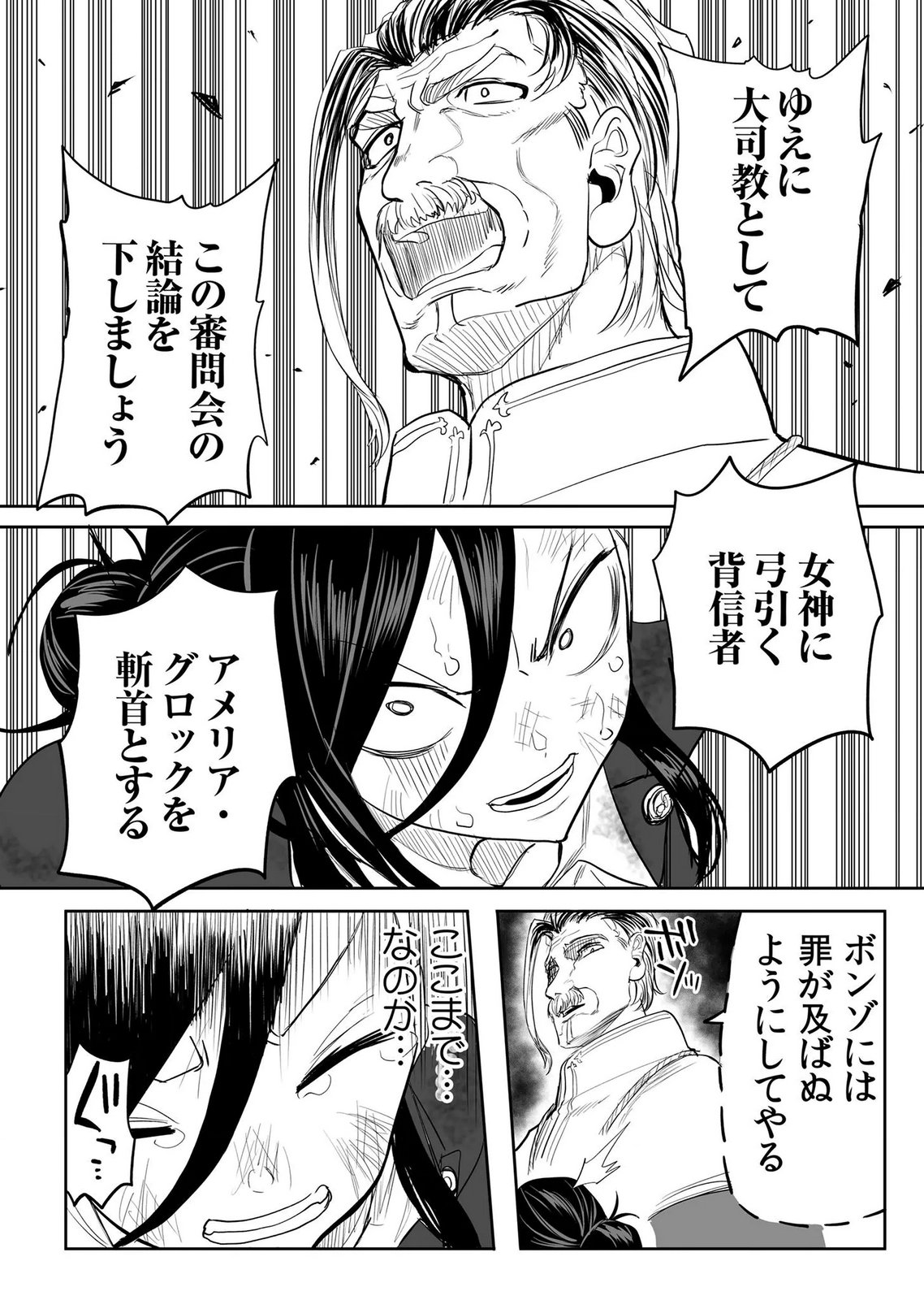 Kyou Kara Tsukaeru Isekai Renai Manual - Chapter 17 - Page 22