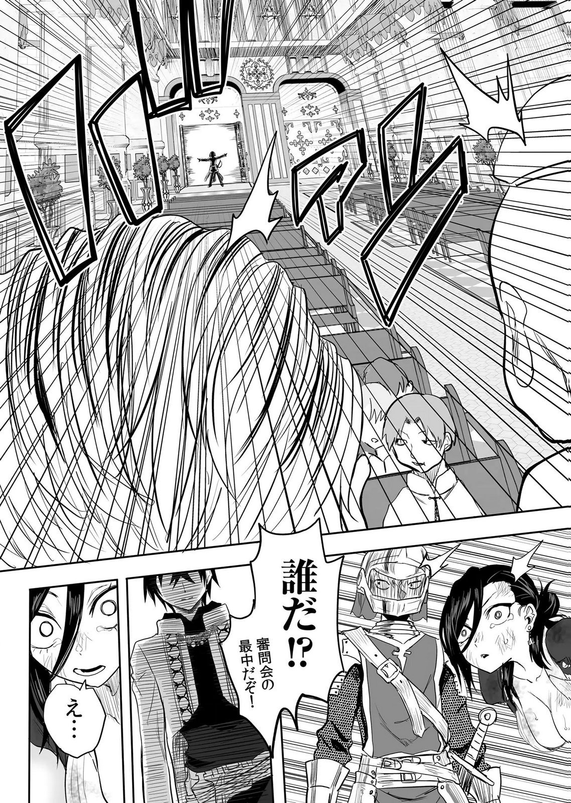 Kyou Kara Tsukaeru Isekai Renai Manual - Chapter 17 - Page 23